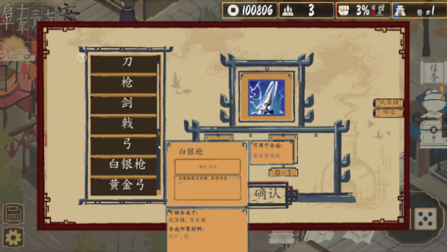 The Sheng’s Written – Journey of Hoo Gameplay Screenshot