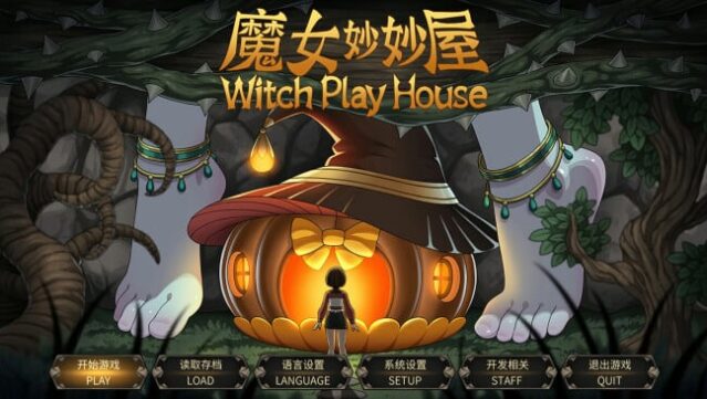 Witch Play House PC Screenshot
